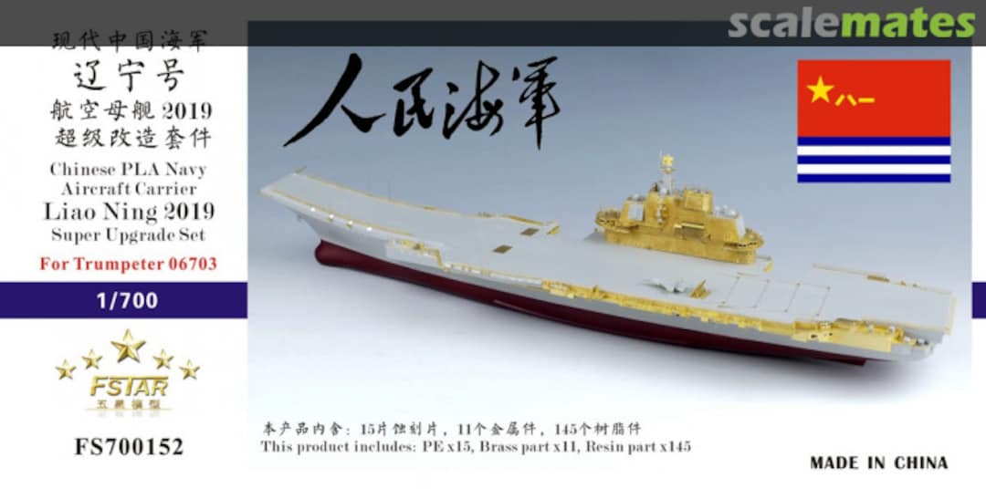 Boxart Liao Ning 2019 FS700152 Five Star Model