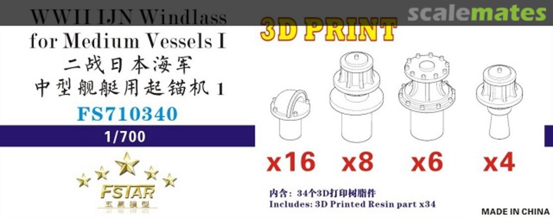 Boxart WWII IJN Windlass for Medium Vessels I FS710340 Five Star Model Boxart WWII IJN Windlass for Medium Vessels I FS710340 Five Star Model