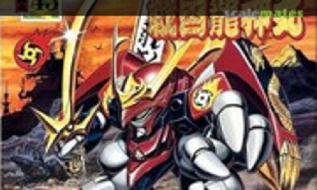 No Sengoku Ryujinmaru (Takara 175264-9)