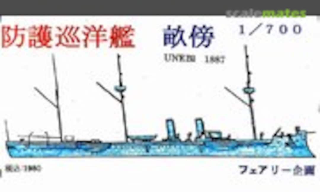 1:700 Protected Cruiser Unebi 1887 (Fairy Kikaku )