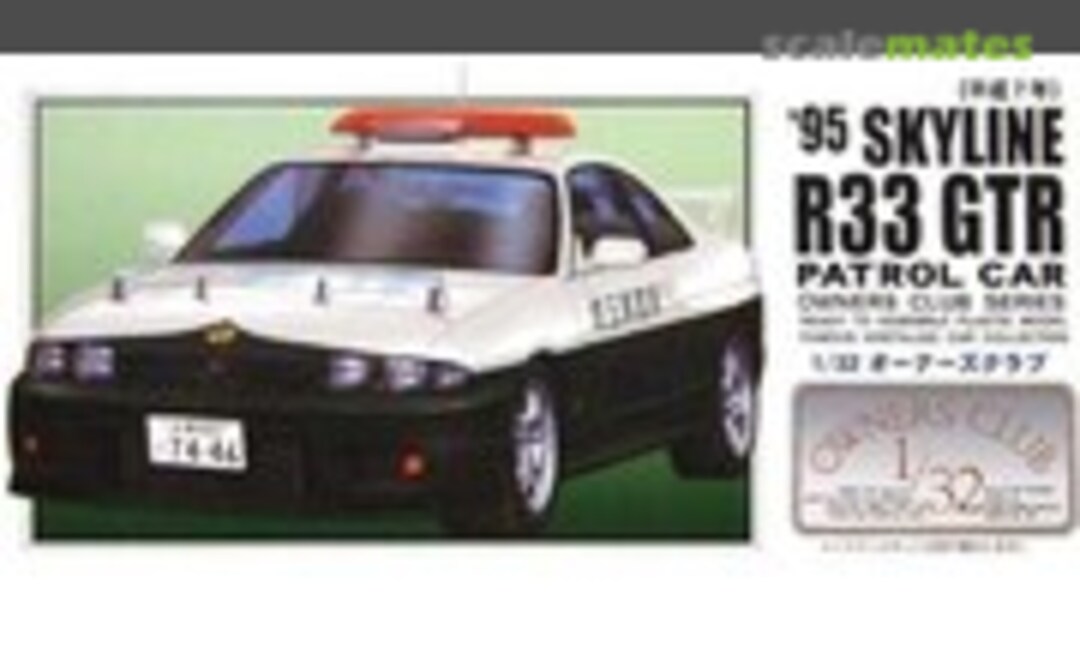 1:32 '95 Skyline R33 GTR Patrol Car (ARII 47064-600)