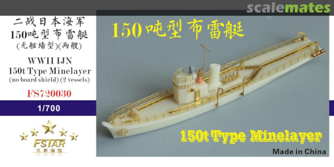 Boxart WWII IJN 150t Type Minelayer FS720030 Five Star Model Boxart WWII IJN 150t Type Minelayer FS720030 Five Star Model