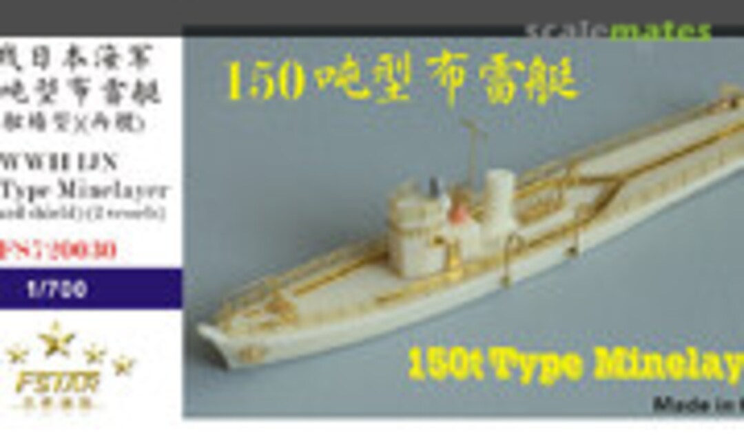 1:700 WWII IJN 150t Type Minelayer (Five Star Model FS720030)