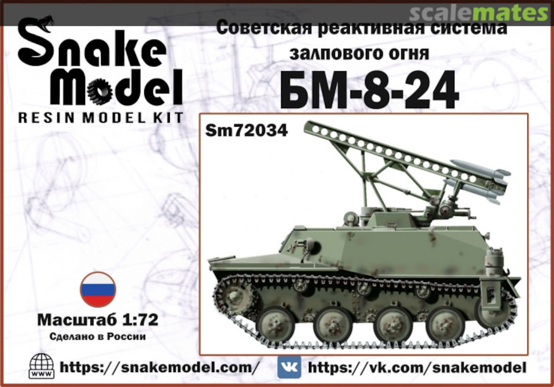 Boxart Soviet Rocket System BM-8-24 Sm72034 Snake Model Boxart Soviet Rocket System BM-8-24 Sm72034 Snake Model