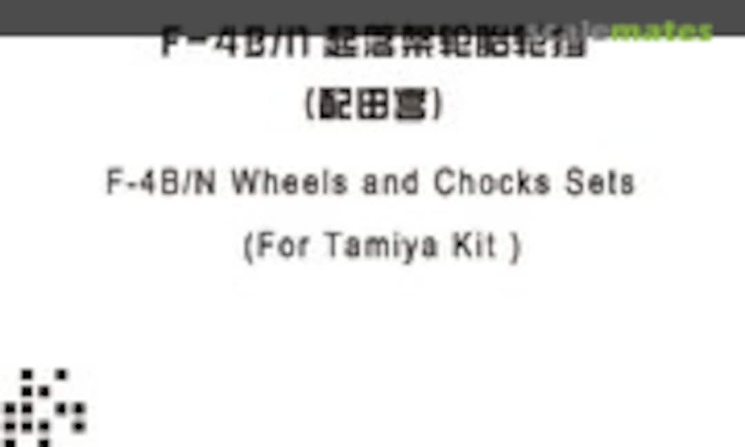 1:48 F-4B/N Wheels Set with Chocks for Tamiya (Fab Scale Fa48043)