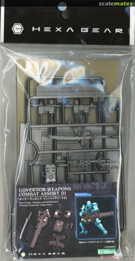 Boxart Governor Weapons Combat Assort 01 HG094 Kotobukiya Boxart Governor Weapons Combat Assort 01 HG094 Kotobukiya