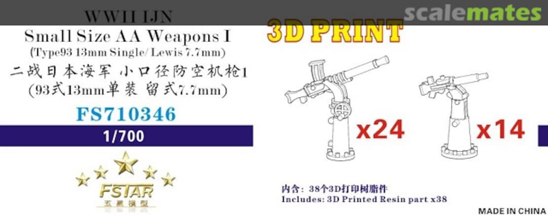 Boxart IJN Small Size AA Weapons I (Type93 13mm Single x24/ Lewis 7.7mm x14) FS710346 Five Star Model