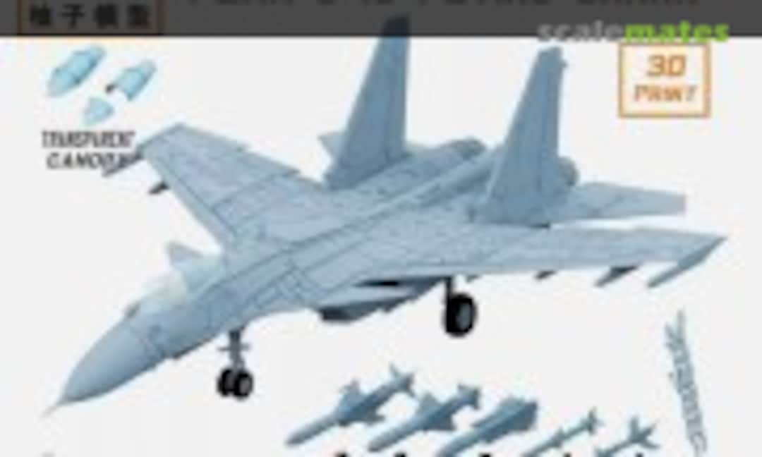 1:350 PLAN J-I5 Flying Shark - Wing Extended (YZM Model YZ-129A) YZ-129A