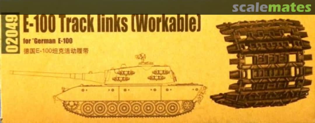 Boxart E-100 Track-Links [Workable] 02049 Trumpeter