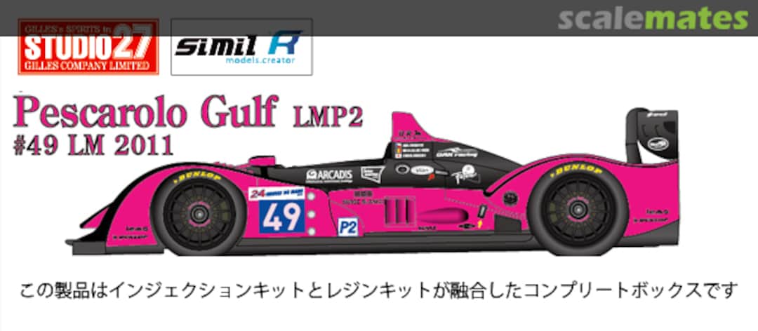 Boxart Pescarolo Gulf LMP2 ST27-TK2458 Studio27 Boxart Pescarolo Gulf LMP2 ST27-TK2458 Studio27