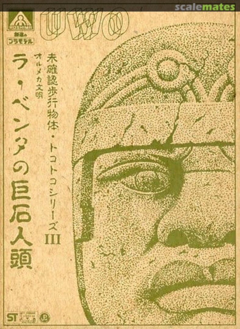 Boxart Olmec colossal head G4-05 Aoshima