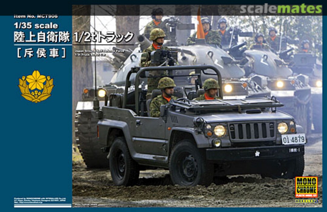 Boxart JGSDF 1/2t Truck Scout Car MCT906 MonoChrome Boxart JGSDF 1/2t Truck Scout Car MCT906 MonoChrome