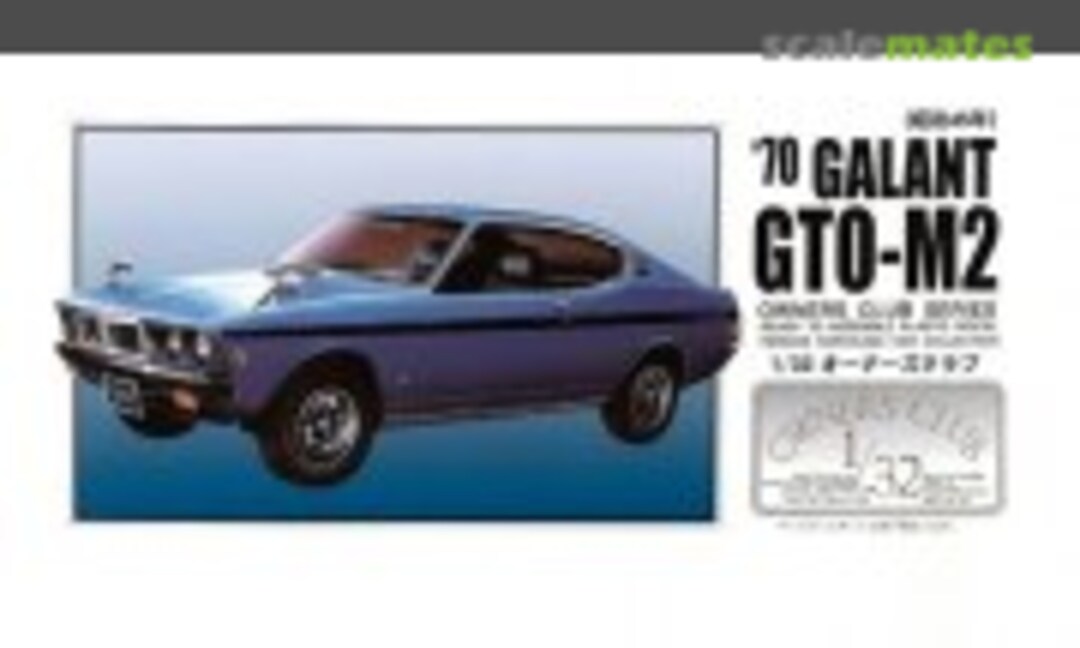 1:32 '70 Galant GTO-M2 (ARII 47065-600)