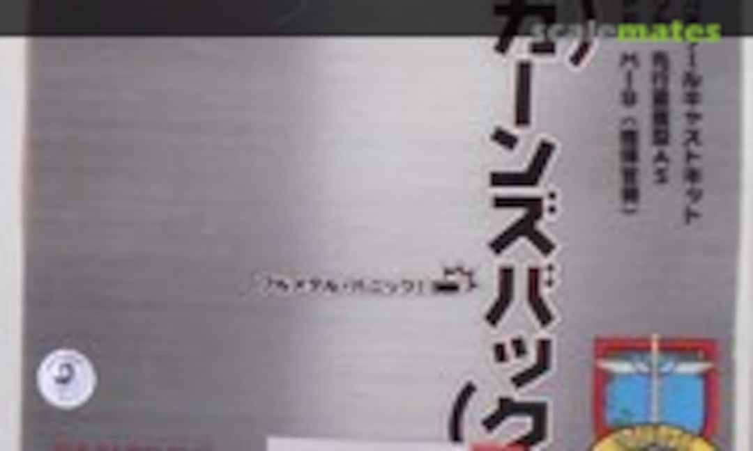 1:72 Type M-9 (Alucard unknown) unknown