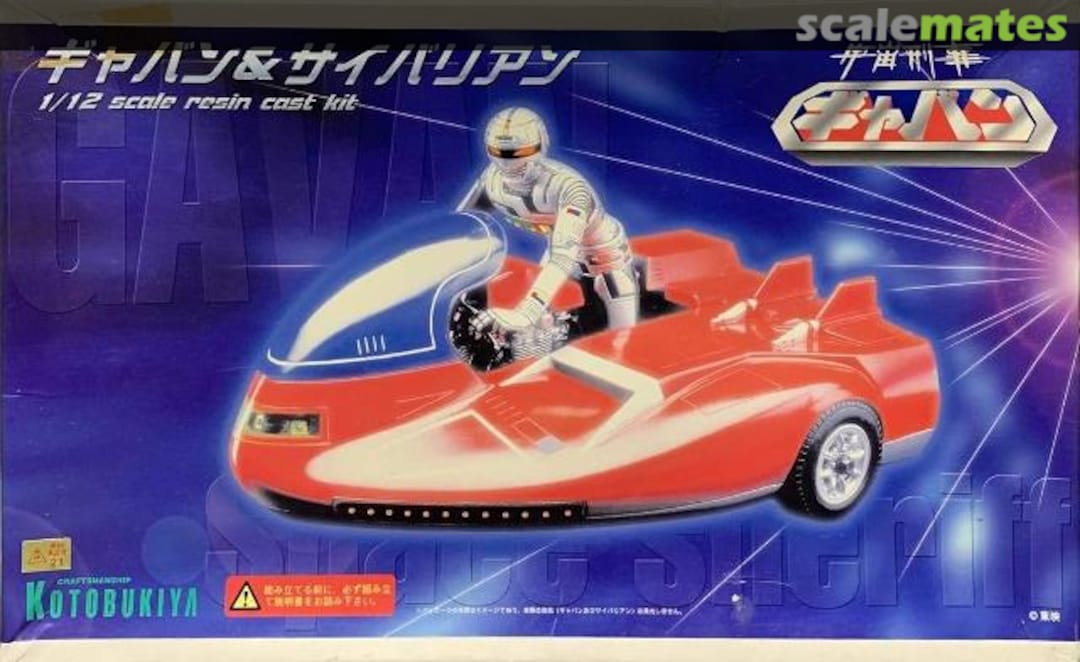 Boxart Gavan & Cyberian TH5 Kotobukiya Boxart Gavan & Cyberian TH5 Kotobukiya