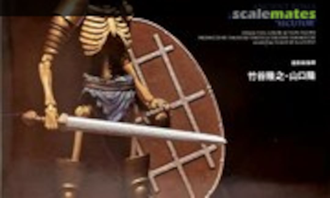 No Ancient Roma Skeleton Gladiator &quot;Secutor&quot; (Kaiyodo KT-031)