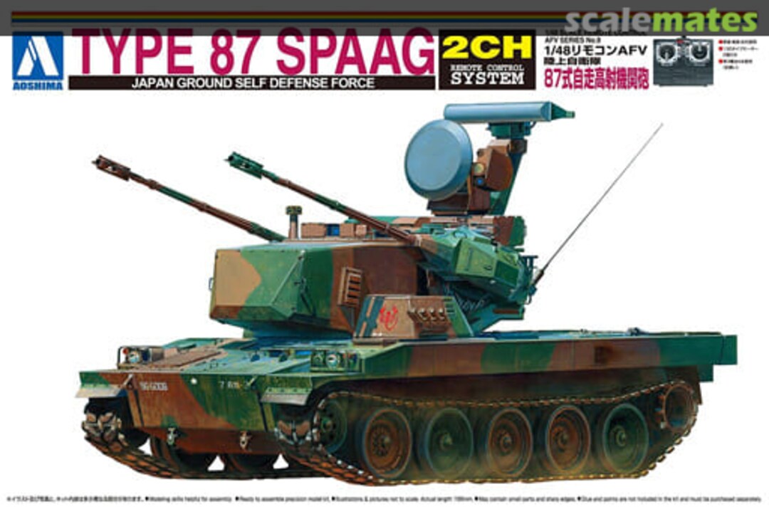 Boxart Type 87 SPAAG 004470 Aoshima