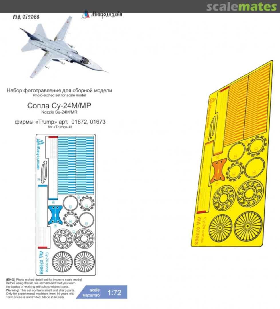 Boxart Su-24 nozzles MD 072068 Microdesign Boxart Su-24 nozzles MD 072068 Microdesign