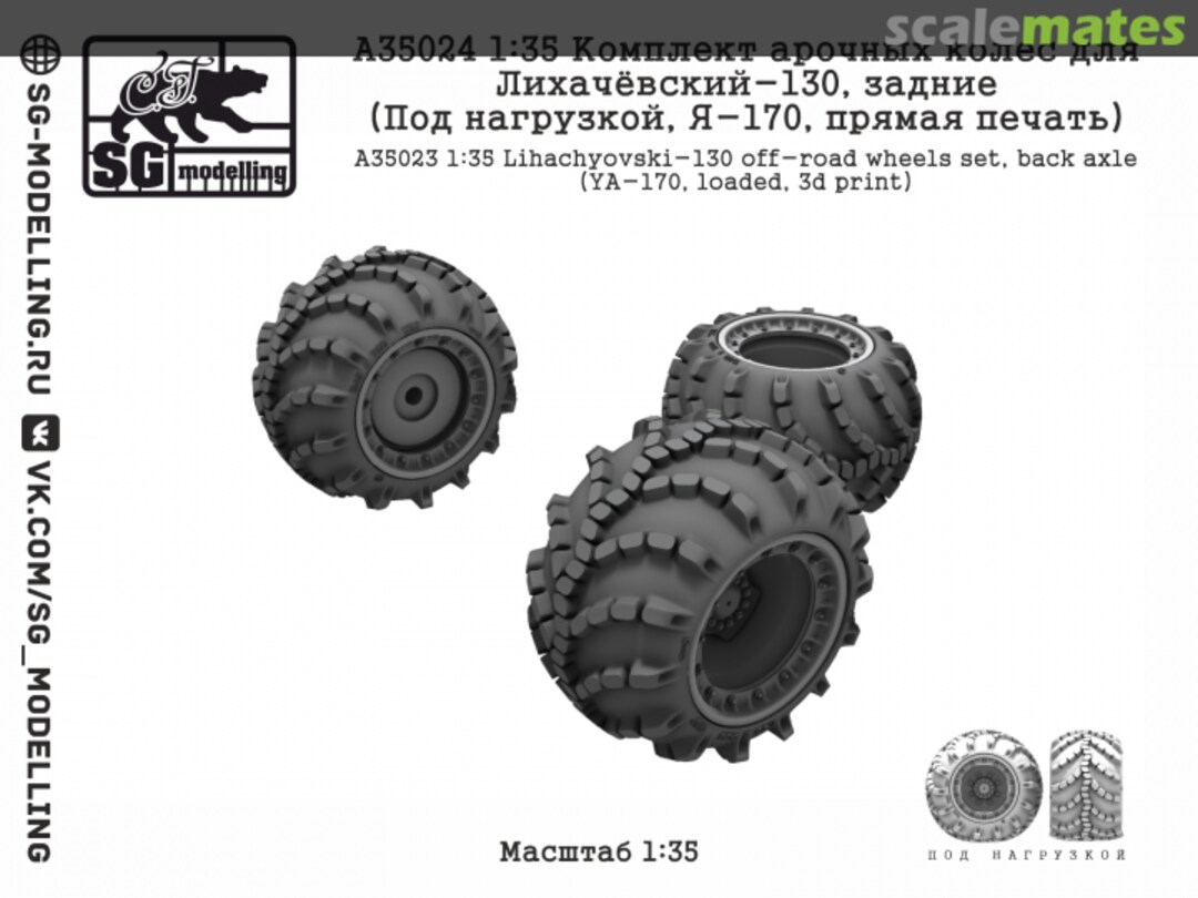 Boxart Lihachyovski-130 off-road wheels set, back axle (YA-170, loaded) A35024 SG-MODELLING