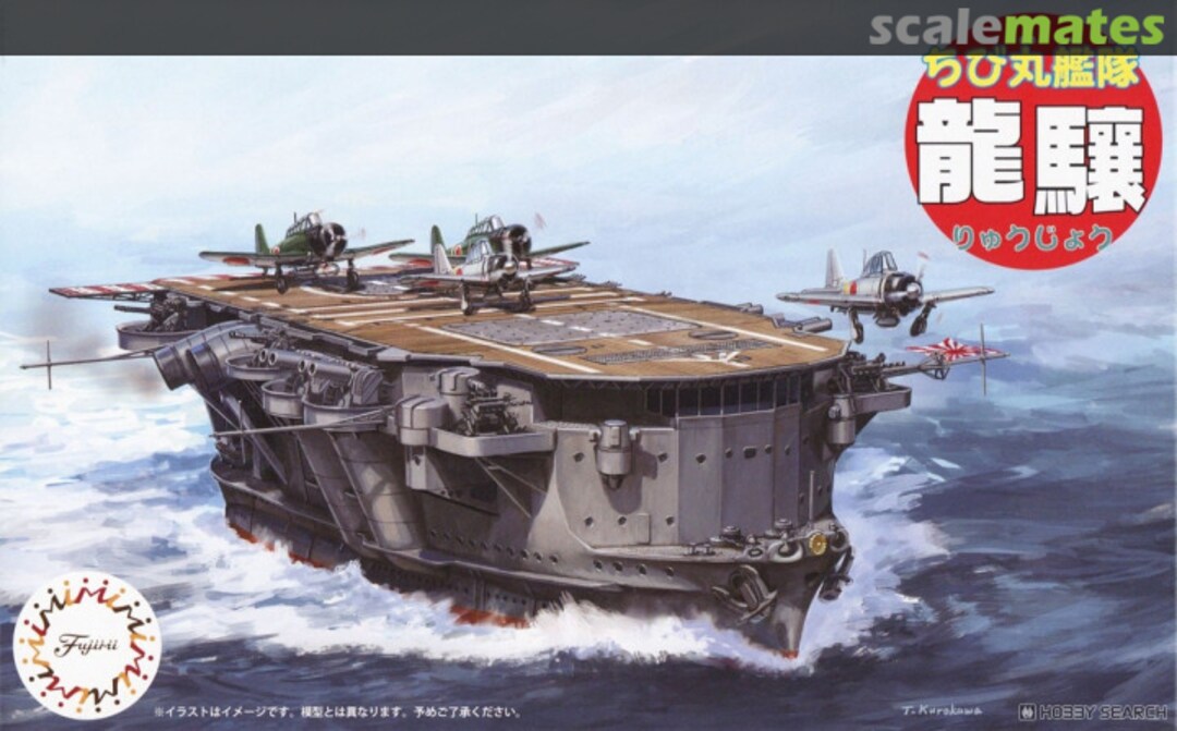 Boxart Chibi-maru Fleet Ryujo 42324 Fujimi Boxart Chibi-maru Fleet Ryujo 42324 Fujimi