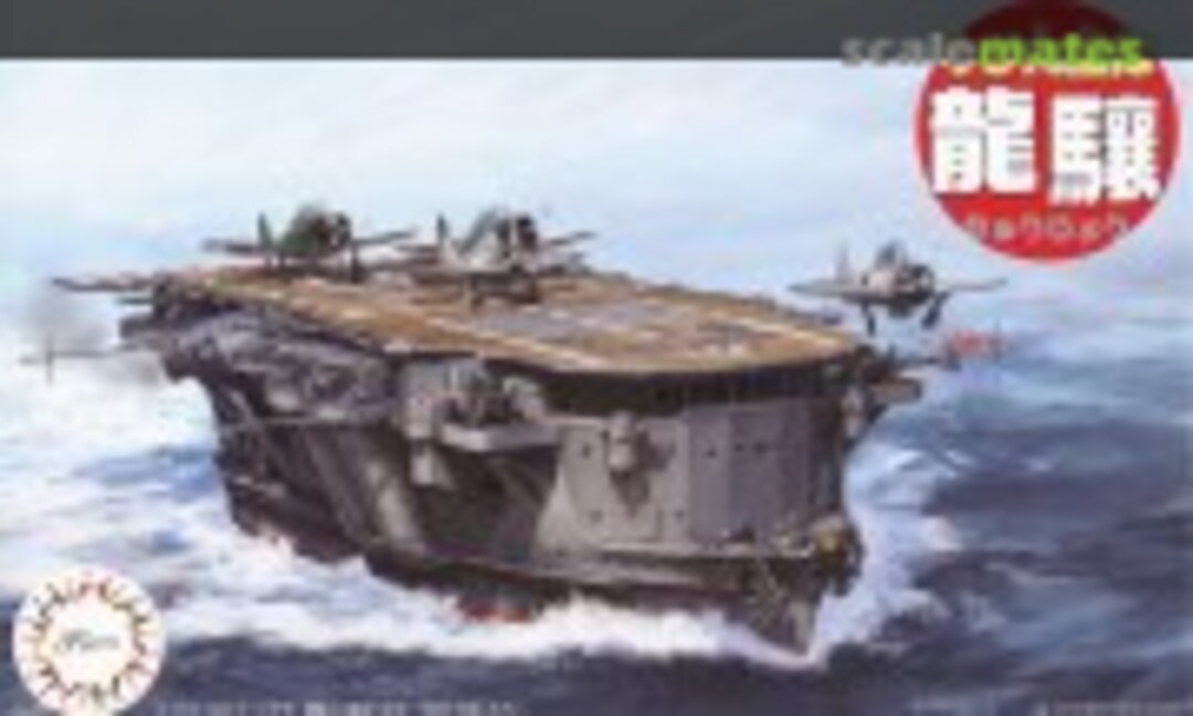 1:Egg Chibi-maru Fleet Ryujo (Fujimi 42324) 42324