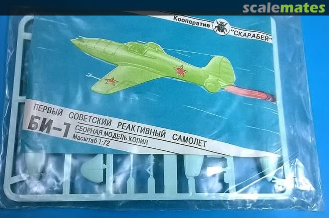 Boxart The First Soviet Rocket Aircraft BI-1 C.01 Skarabey (Скарабей) Boxart The First Soviet Rocket Aircraft BI-1 C.01 Skarabey (Скарабей)