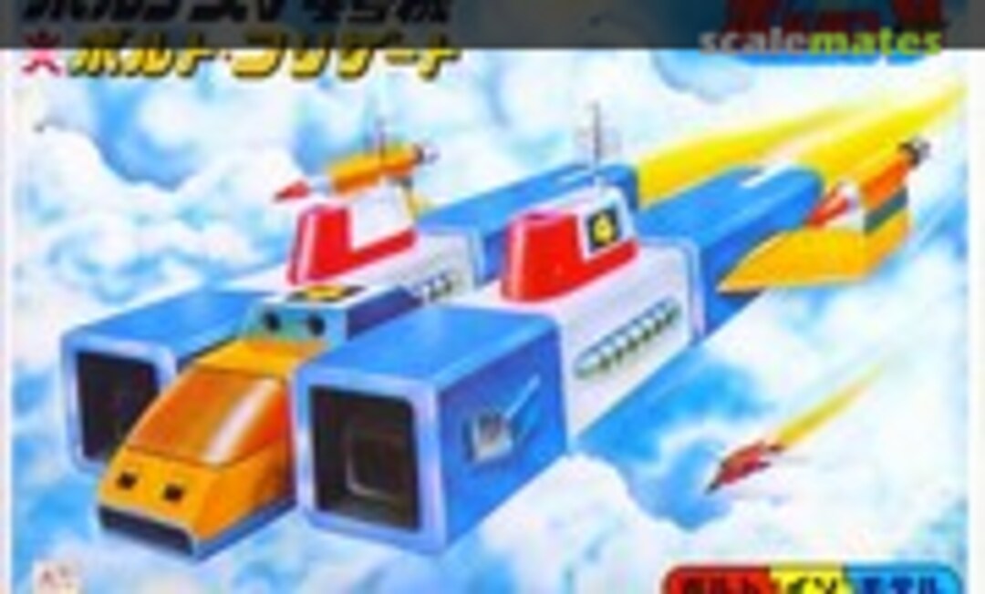 No Volt Frigate (Bandai 8659) 8659