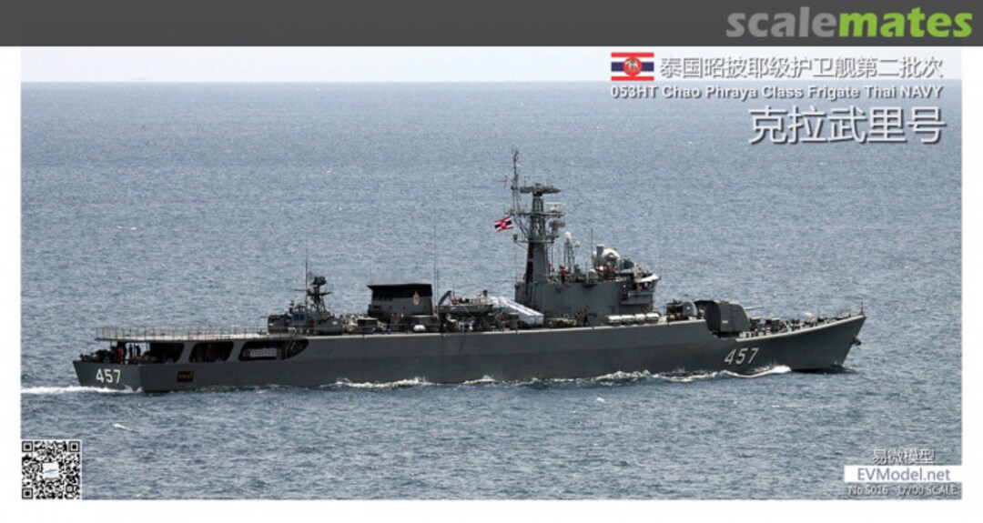 Boxart Chao Phraya Class Frigate S016 EV Model Boxart Chao Phraya Class Frigate S016 EV Model