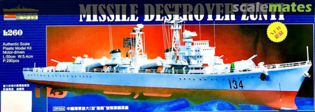 Boxart Missile Destroyer Zunyi DF033 Zhengdefu Boxart Missile Destroyer Zunyi DF033 Zhengdefu