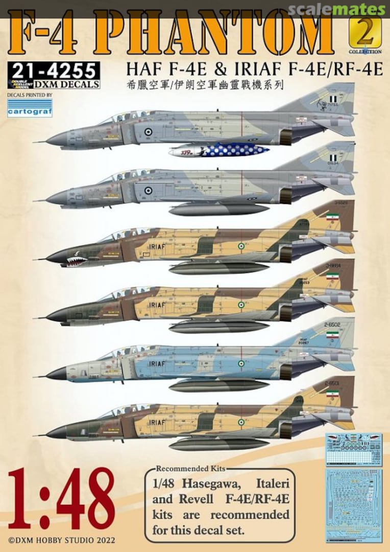 Boxart Phantom Collection #2 21-4255 Double Xcellent Model Boxart Phantom Collection #2 21-4255 Double Xcellent Model