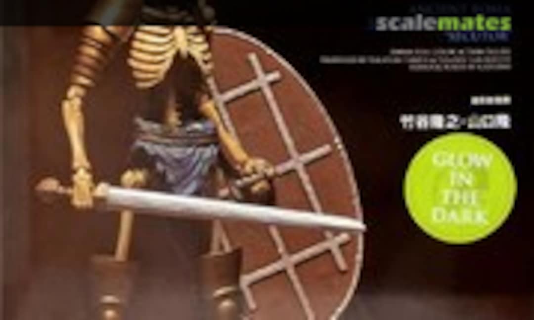 No Ancient Roma Skeleton Gladiator &quot;Secutor&quot; (Kaiyodo KT-031)