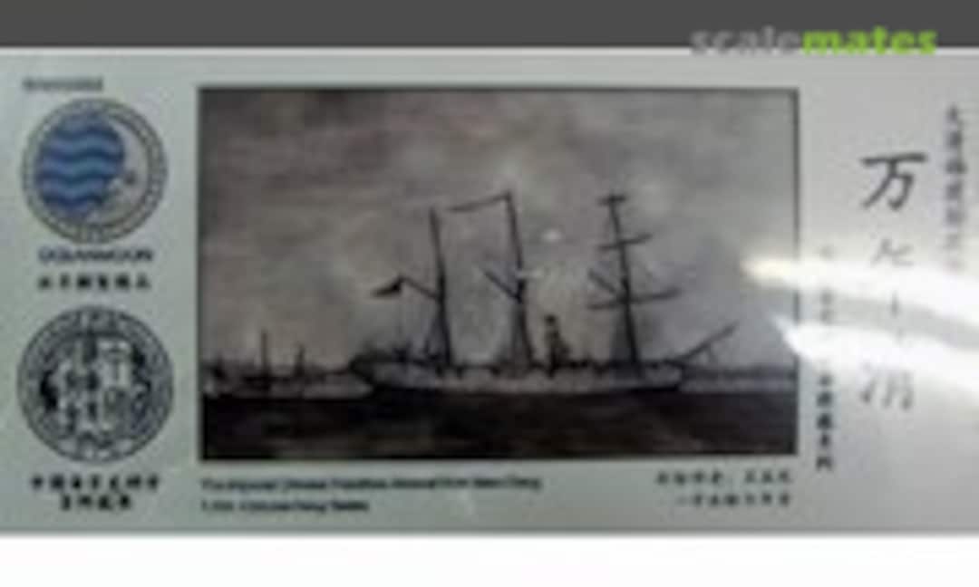 1:700 The Imperial Chinese Foochow Arsenal Wan Nien Ching 万年清 (Oceanmoon WM03303) WM03303