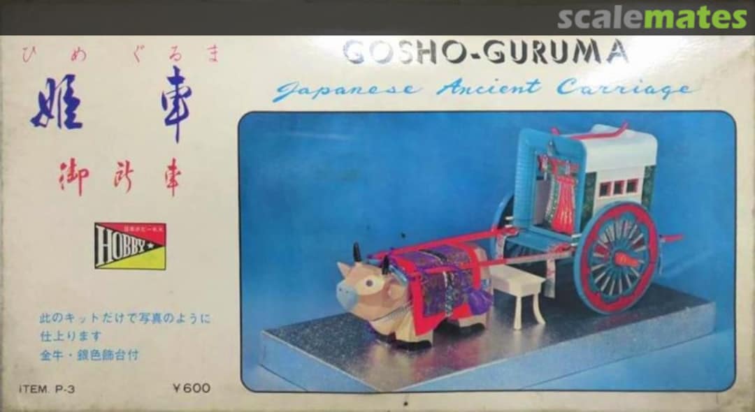 Boxart Gosho-guruma (Hime-guruma) P-3 Nippon Hobby Boxart Gosho-guruma (Hime-guruma) P-3 Nippon Hobby