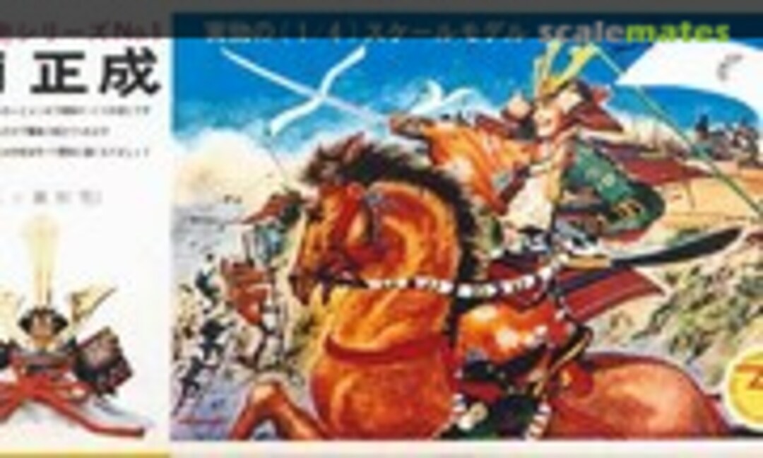 1:4 Kusunoki Masashige (Aihara Models 1)