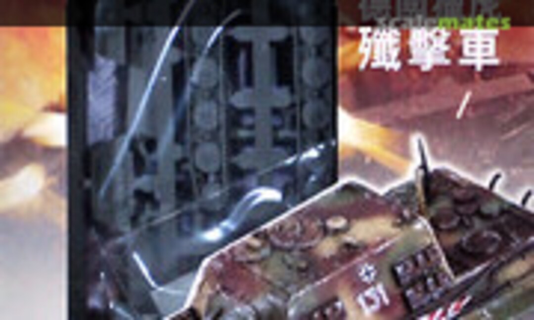 1:144 Jagdtiger (UStar UA-60013) UA-60013