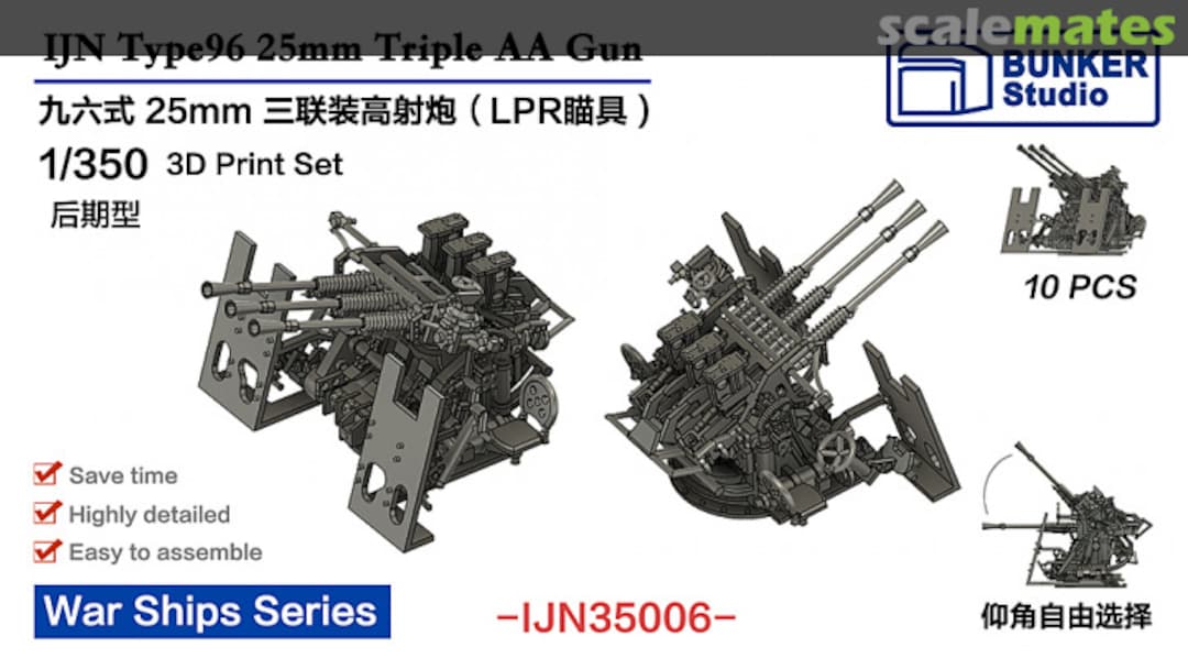 Boxart IJN Type 96 25mm Triple AA Gun LPR Sight IJN35006 Bunker Studio Boxart IJN Type 96 25mm Triple AA Gun LPR Sight IJN35006 Bunker Studio