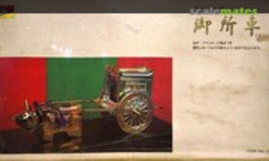 1:8 Gosho-guruma (Nippon Hobby P4-900) P4-900