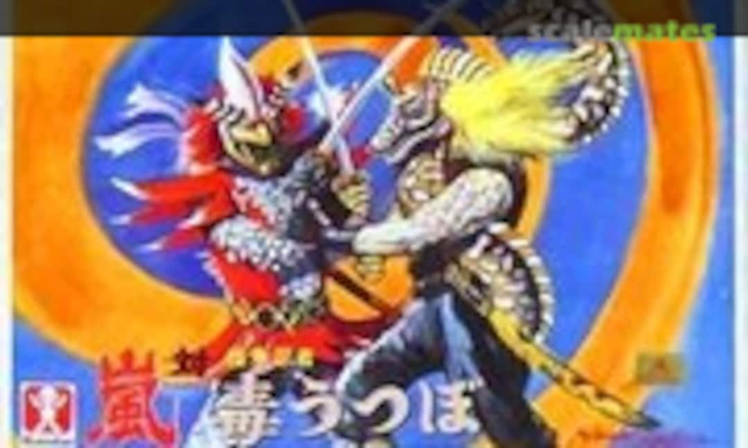 No Arashi vs. Doku-utsubo (Bandai 5313-100) 5313-100