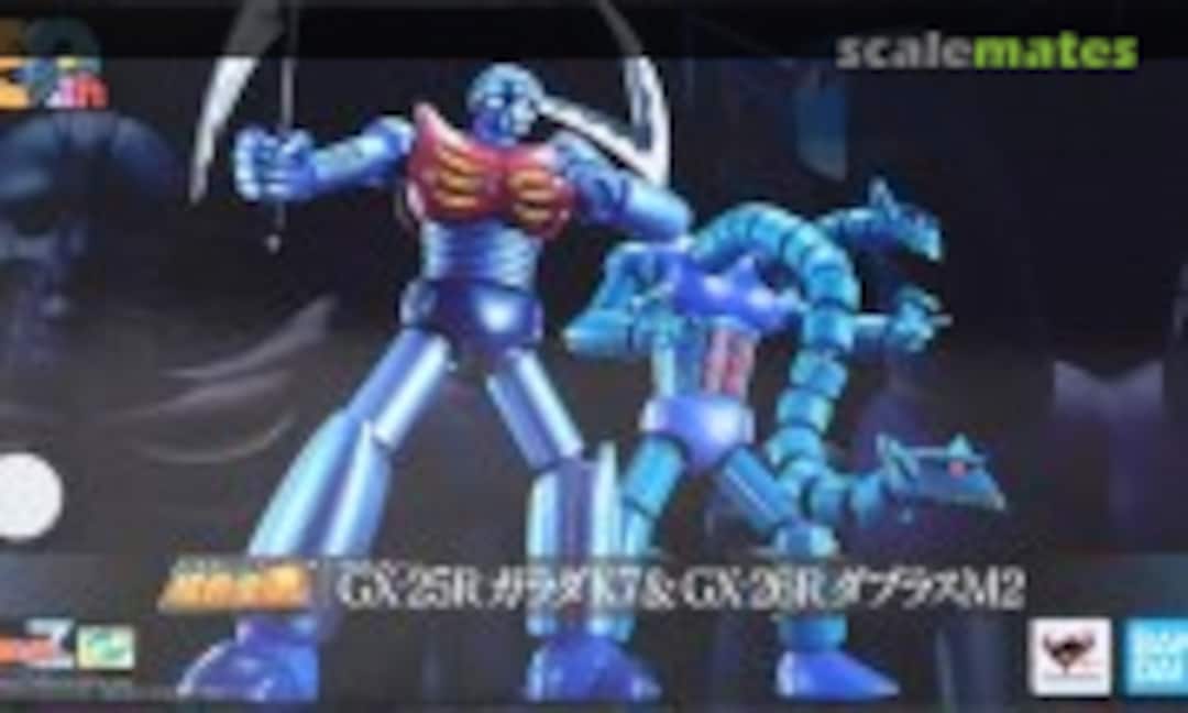 No GX-25R Garada K7 &amp; GX-26R Doublas M2 (Bandai Spirits GX-25R)