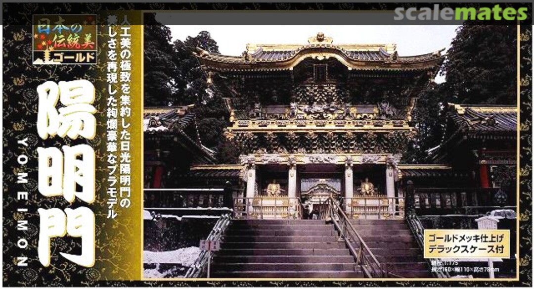 Boxart Yomeimon NG-14 Doyusha