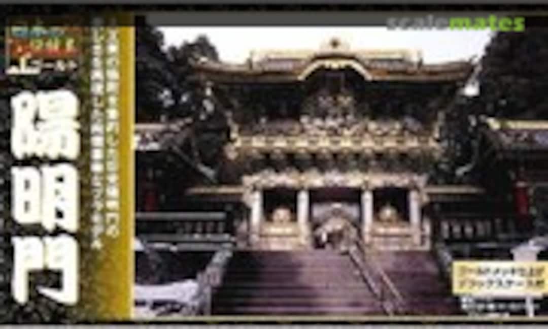 1:175 Yomeimon (Doyusha NG-14) NG-14