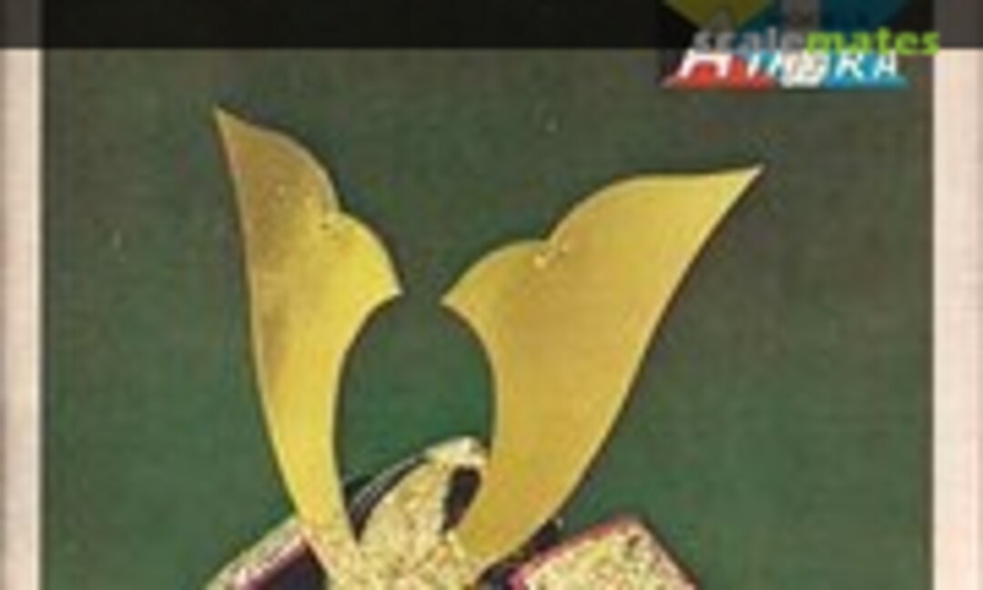 1:4 Take Suzume Tora Kanamono (Aihara Models 12)