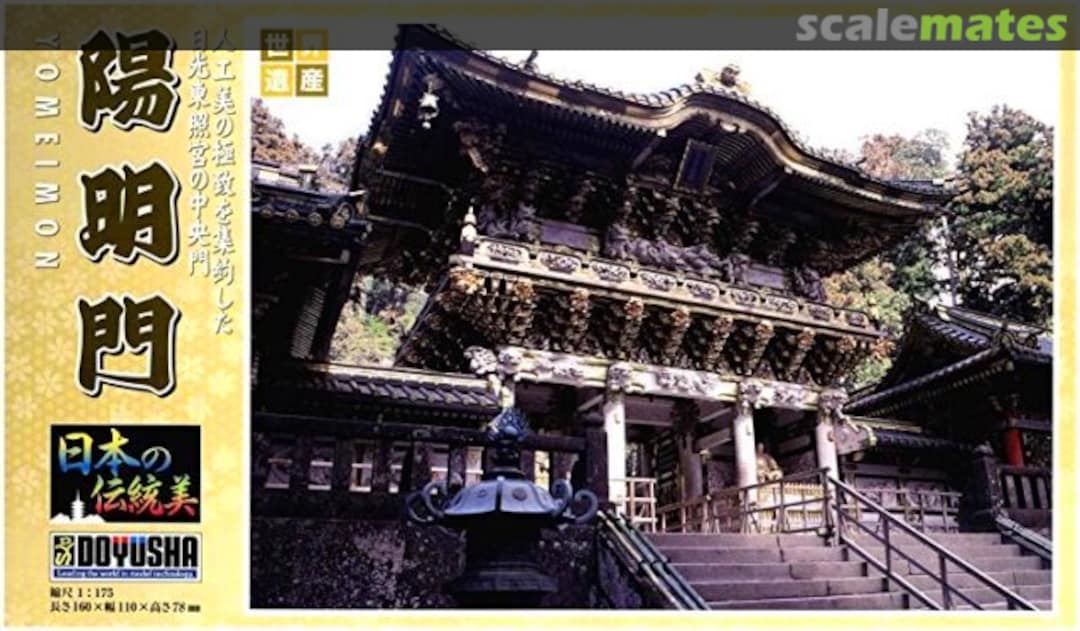 Boxart Yomeimon JD-14 Doyusha Boxart Yomeimon JD-14 Doyusha