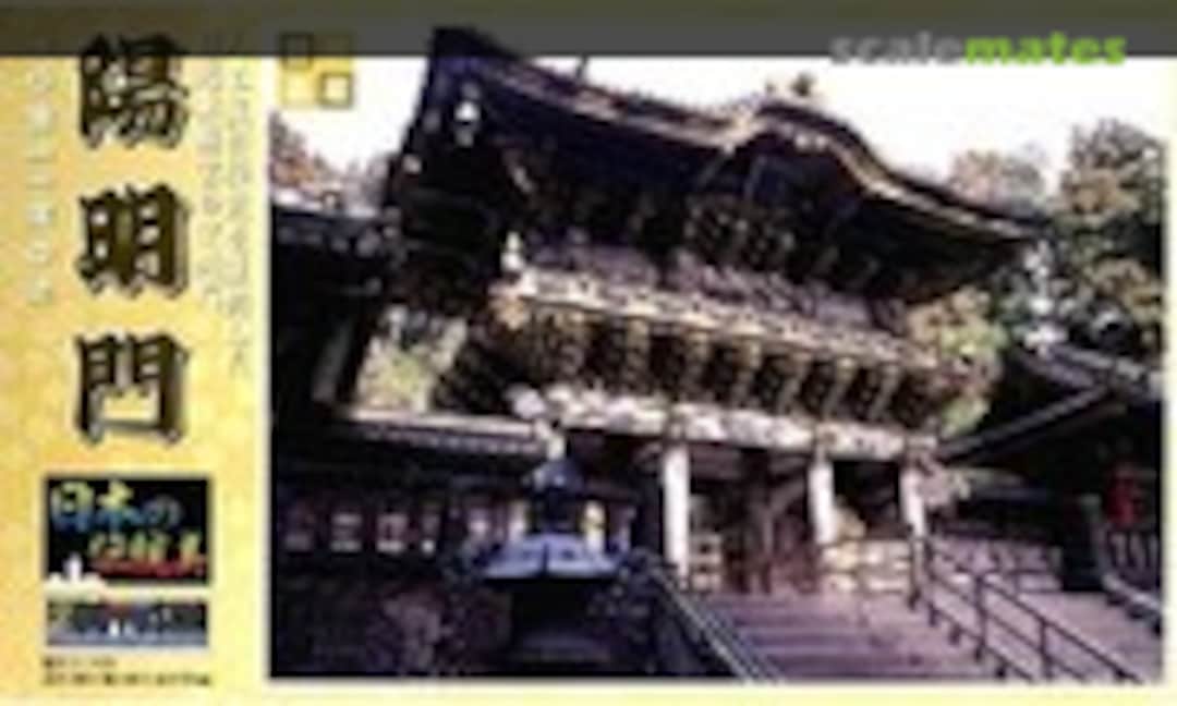 1:175 Yomeimon (Doyusha JD-14) JD-14