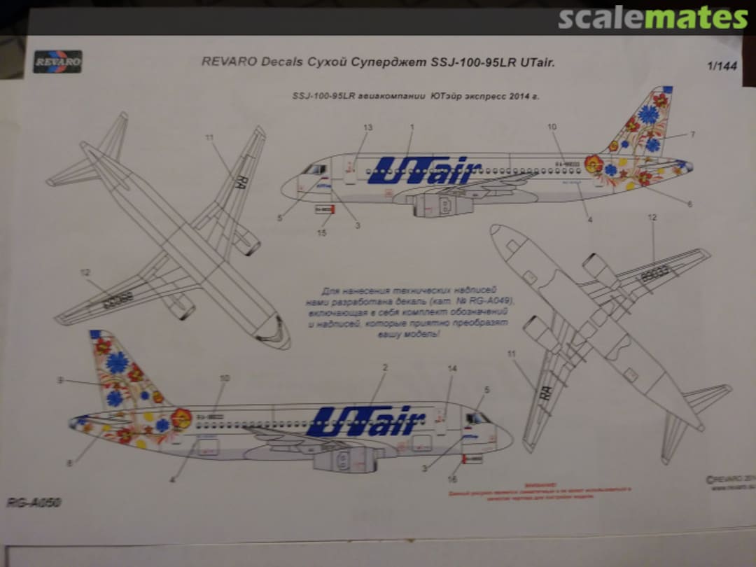 Boxart SSJ-100-95LR RG-A050 Revaro