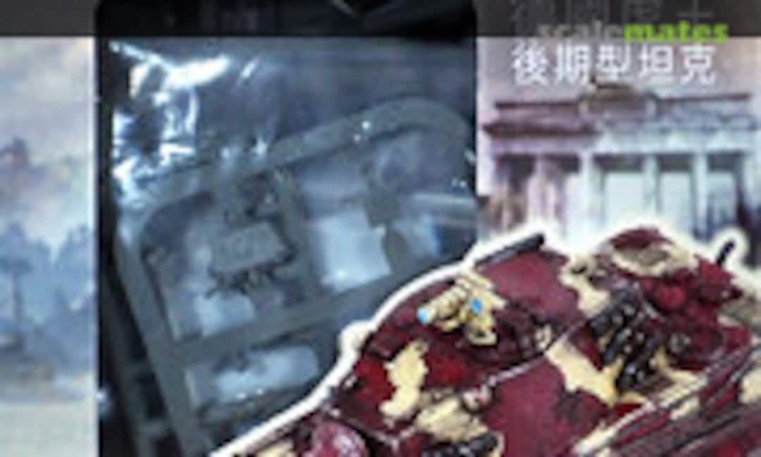 1:144 King Tiger Late Production (UStar UA-60014)