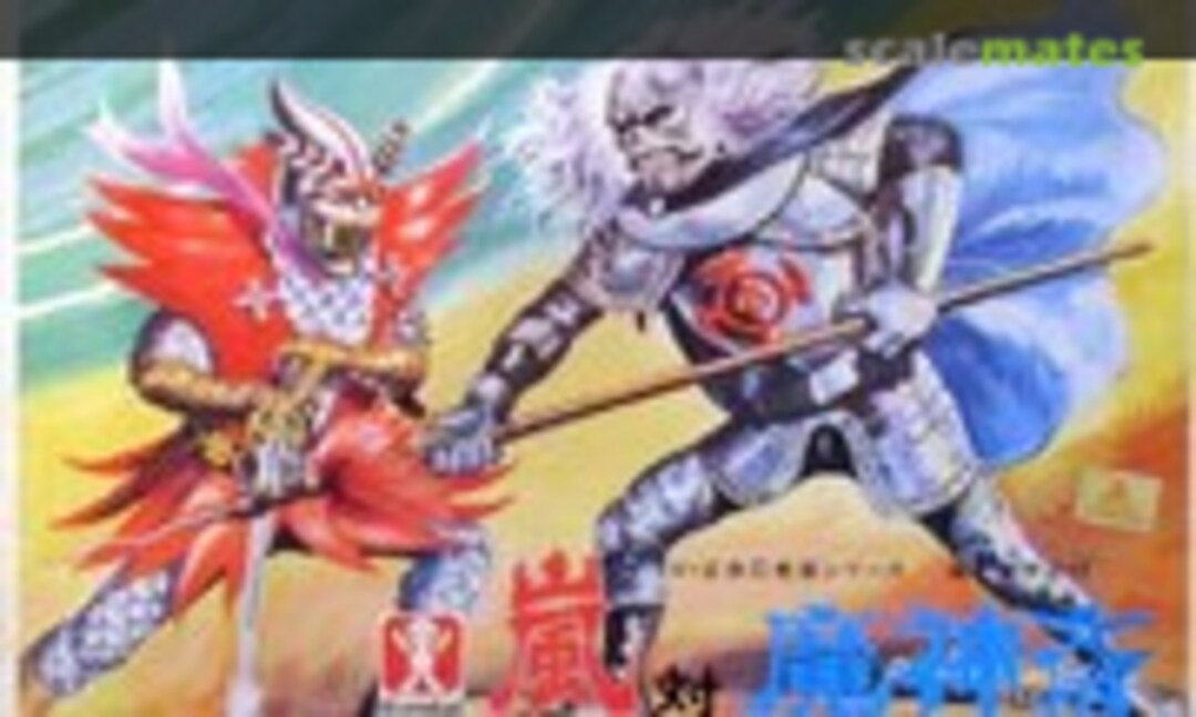 No Arashi vs. Majinsai (Bandai 5314-100) 5314-100