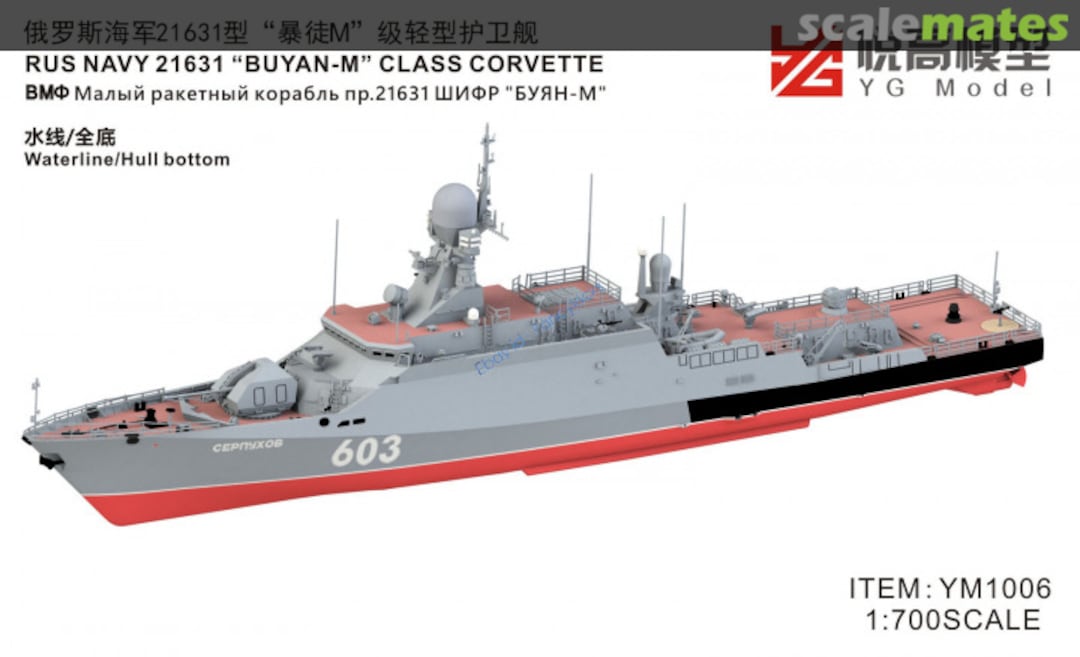 Boxart Project 21631 "Buyan-M" Class Corvette YM1006 YG Model