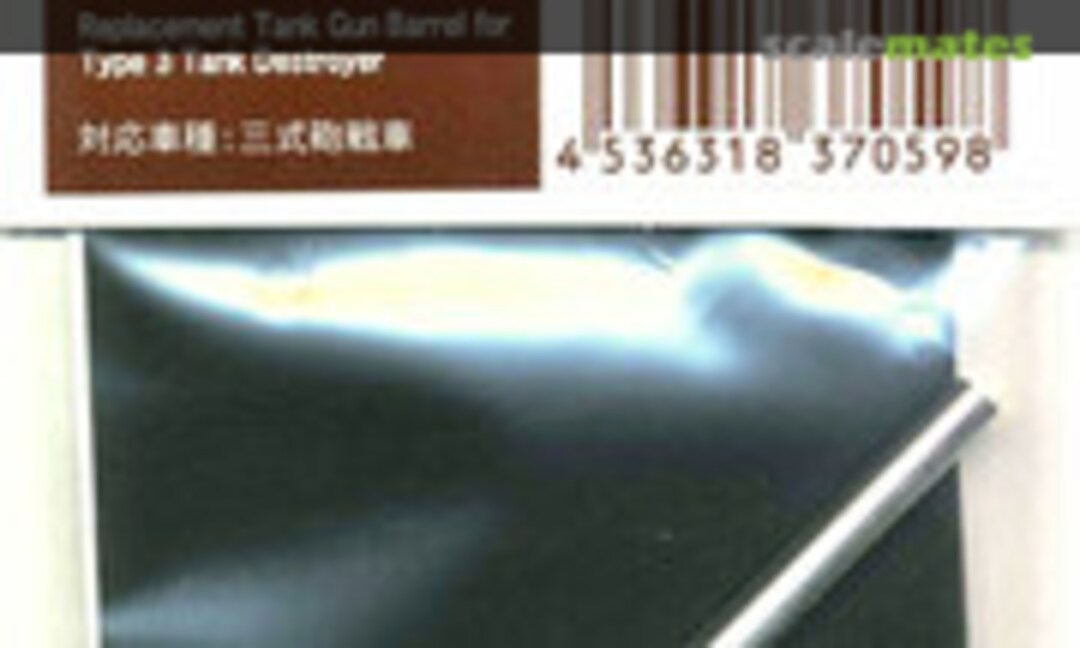 1:35 75mm Gun Barrel Type 3 (Fine Molds MG-59) MG-59