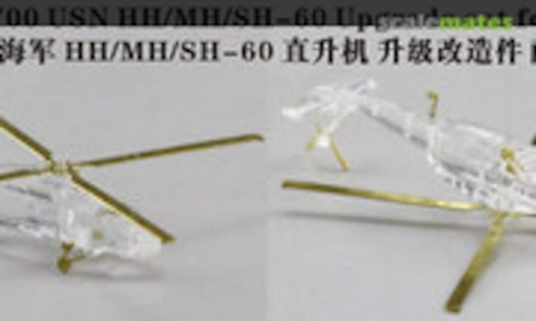 1:700 USN HH/MH/SH-60 Upgrade set for Trumpeter (Five Star Model FS700081) FS700081